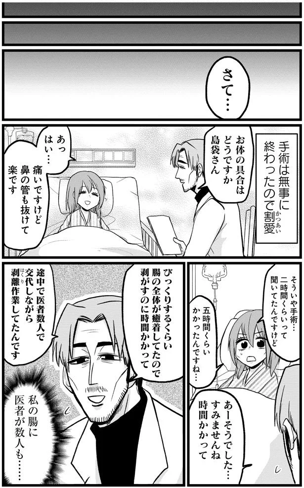 『腸よ鼻よ6〜10』（56）