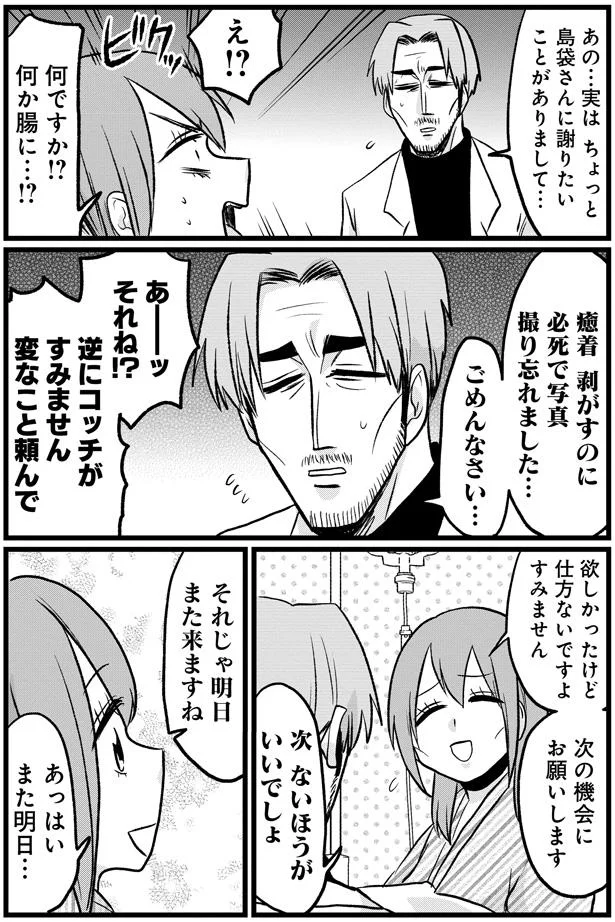 『腸よ鼻よ6〜10』（57）