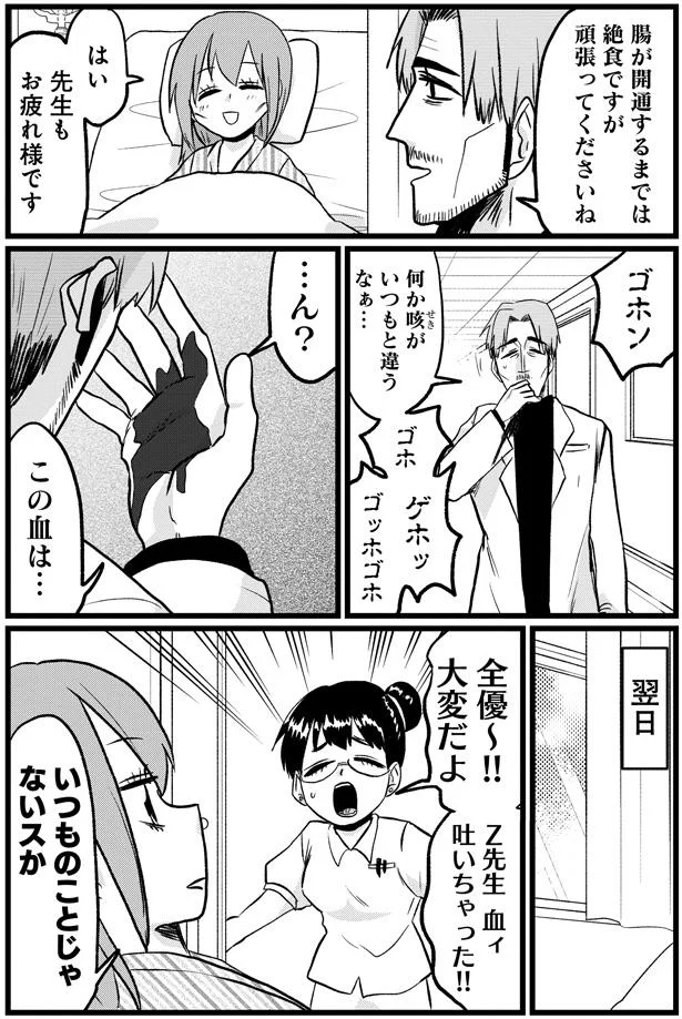 『腸よ鼻よ6〜10』（58）