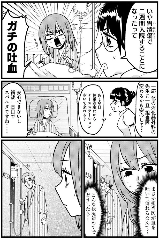 『腸よ鼻よ6〜10』（59）
