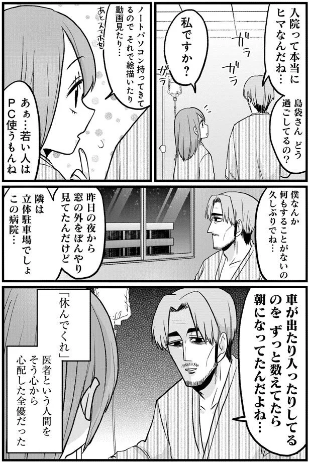 『腸よ鼻よ6〜10』（62）