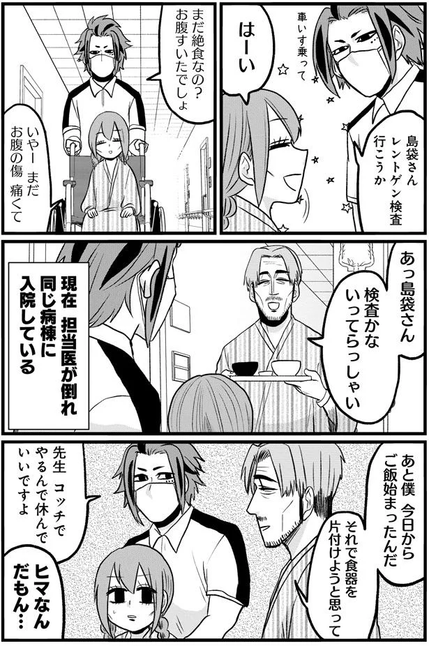 『腸よ鼻よ6〜10』（63）