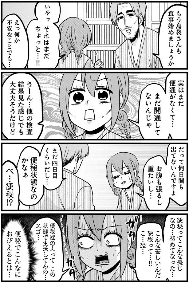 『腸よ鼻よ6〜10』（65）