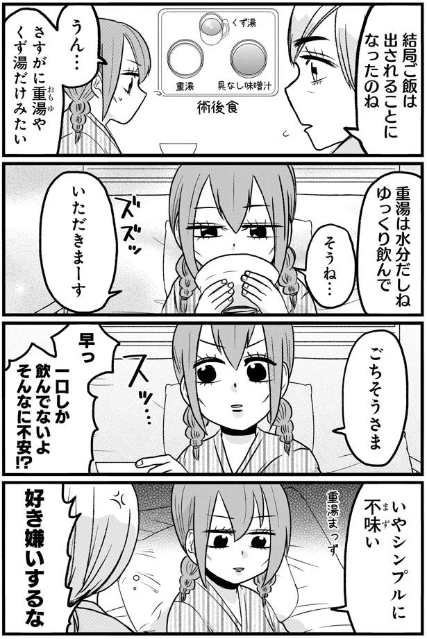 『腸よ鼻よ6〜10』（66）