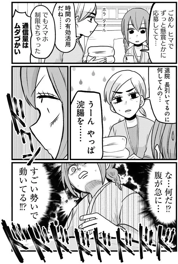 『腸よ鼻よ6〜10』（69）
