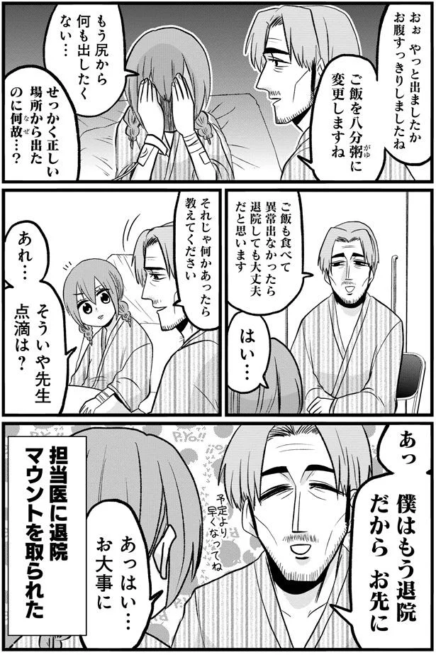 『腸よ鼻よ6〜10』（72）