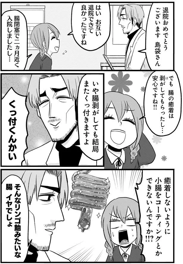 『腸よ鼻よ6〜10』（73）