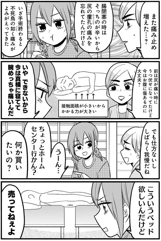 『腸よ鼻よ6〜10』（74）