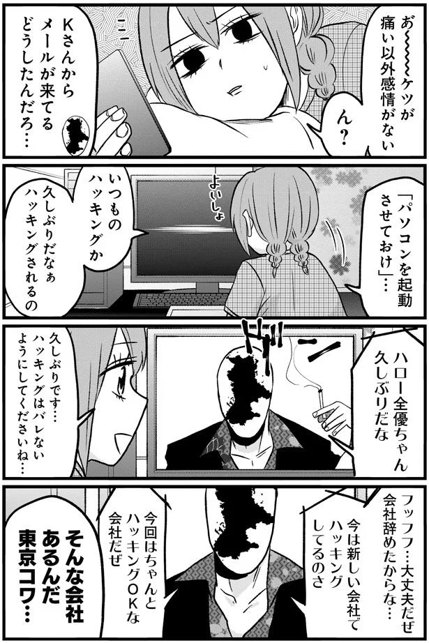 『腸よ鼻よ6〜10』（75）