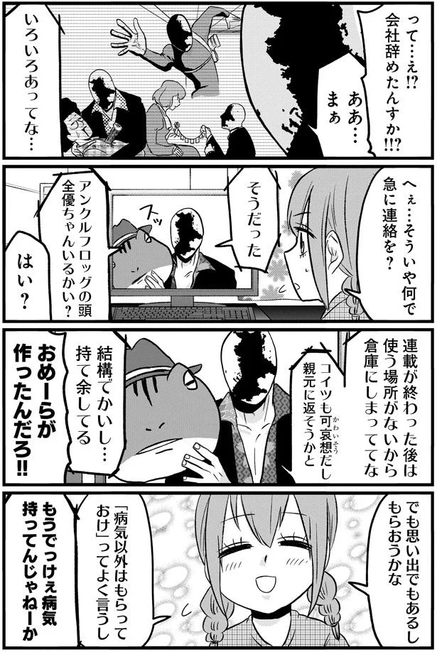 『腸よ鼻よ6〜10』（76）
