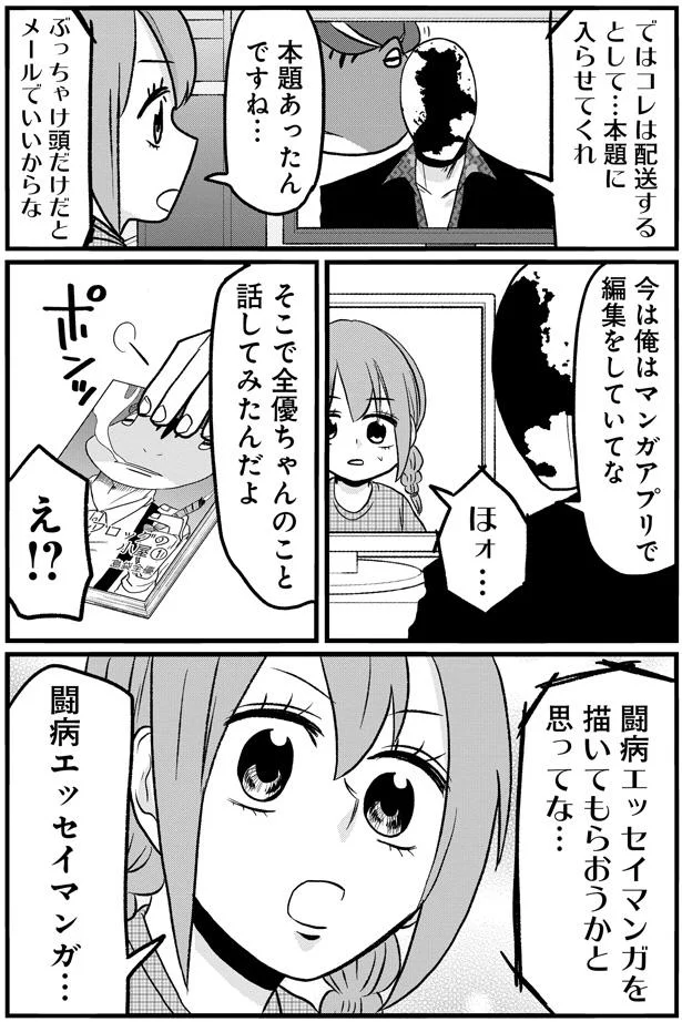 『腸よ鼻よ6〜10』（77）