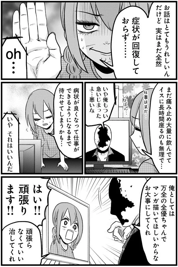 『腸よ鼻よ6〜10』（79）