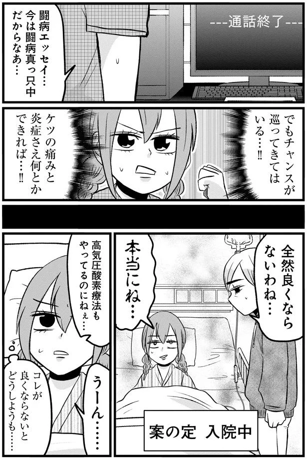 『腸よ鼻よ6〜10』（80）