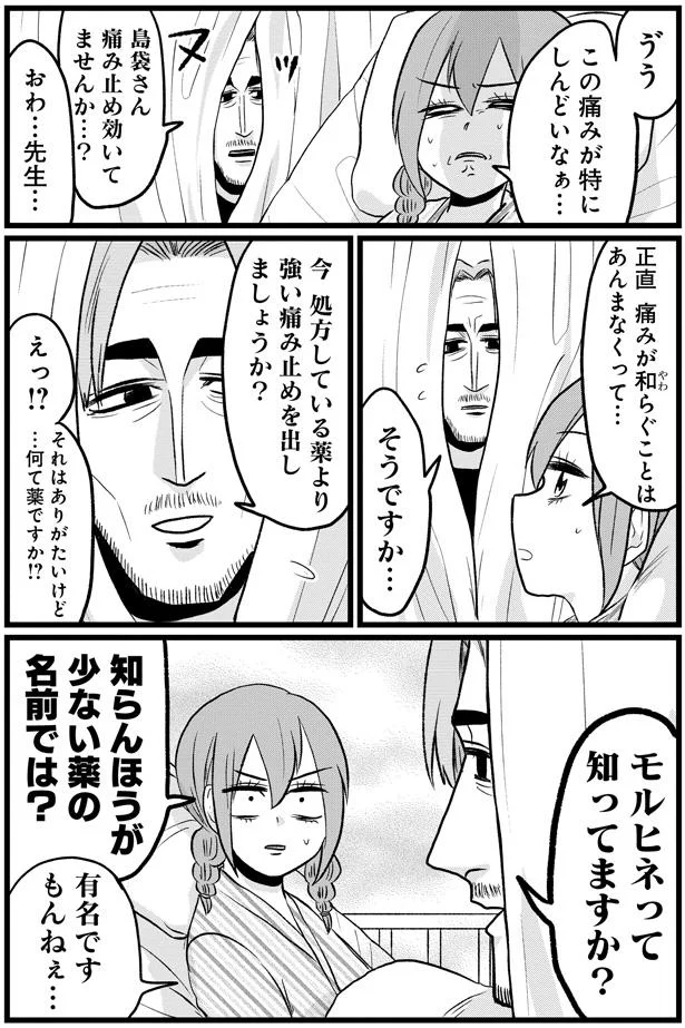 『腸よ鼻よ6〜10』（81）