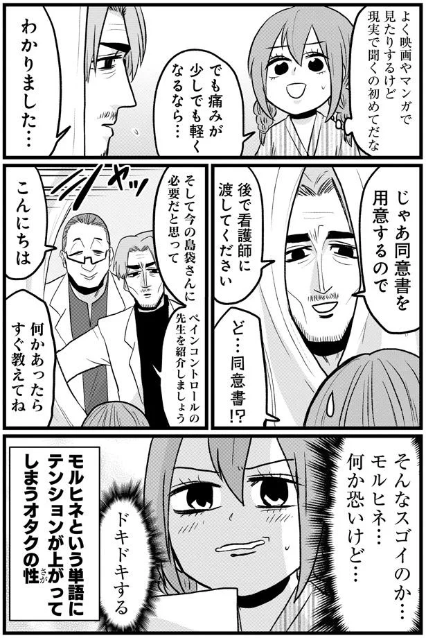 『腸よ鼻よ6〜10』（82）