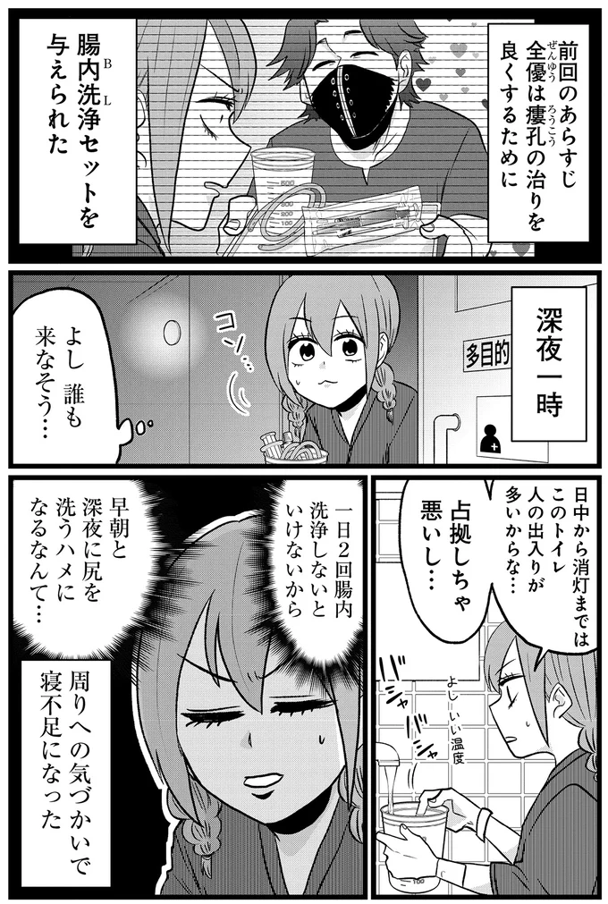『腸よ鼻よ6〜10』（83）