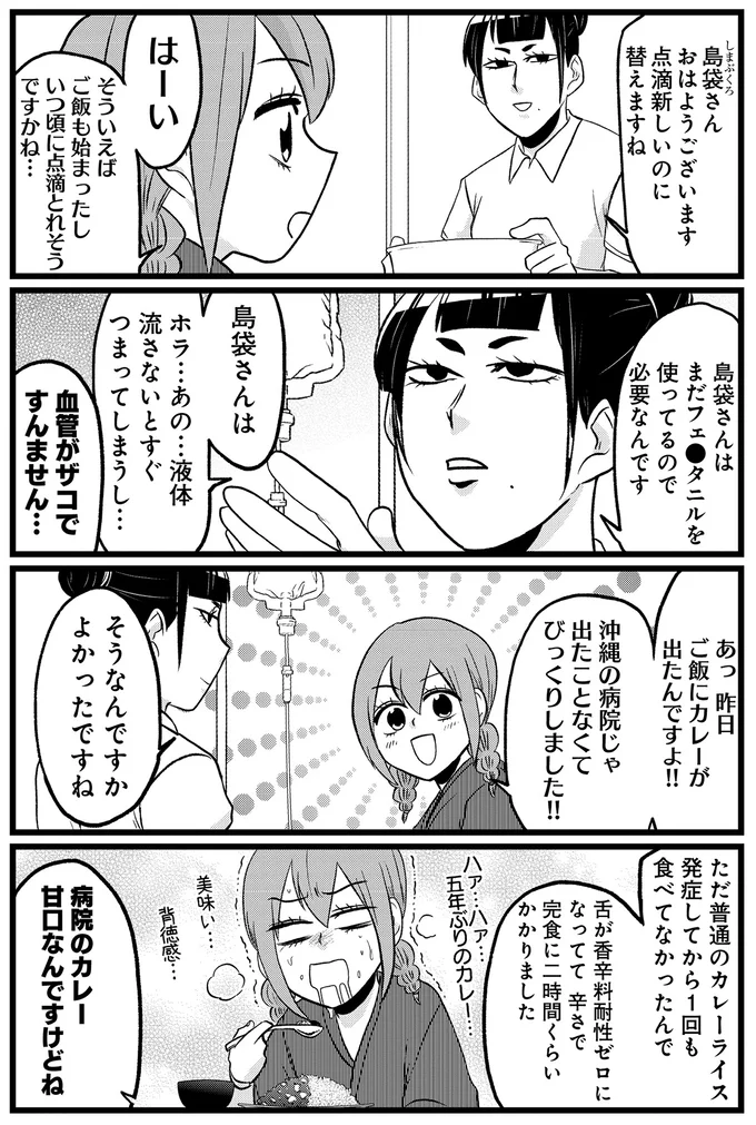 『腸よ鼻よ6〜10』（84）