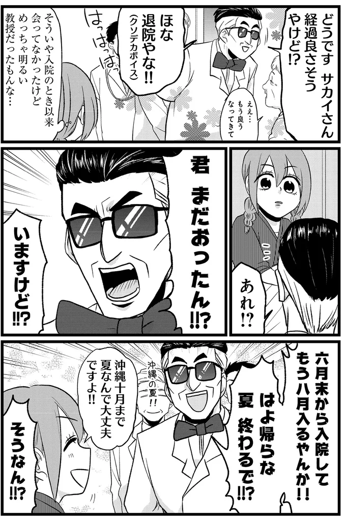 『腸よ鼻よ6〜10』（86）