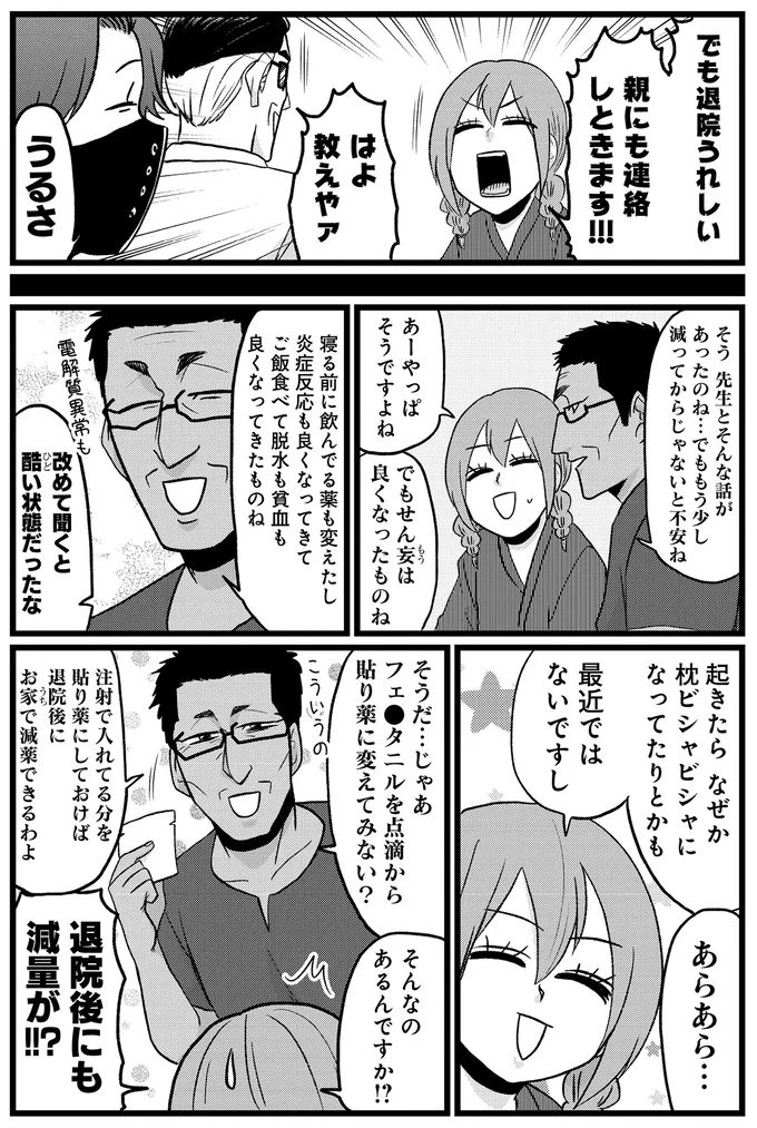 『腸よ鼻よ6〜10』（88）