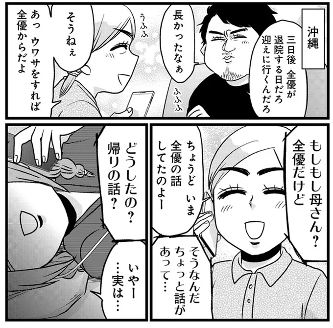 『腸よ鼻よ6〜10』（90）