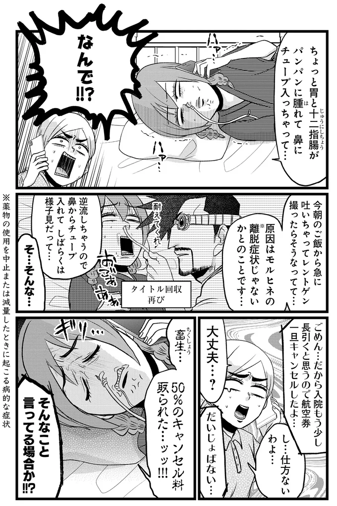 『腸よ鼻よ6〜10』（91）