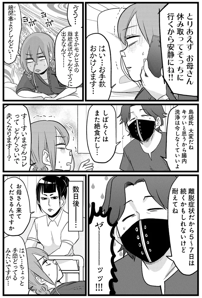 『腸よ鼻よ6〜10』（92）