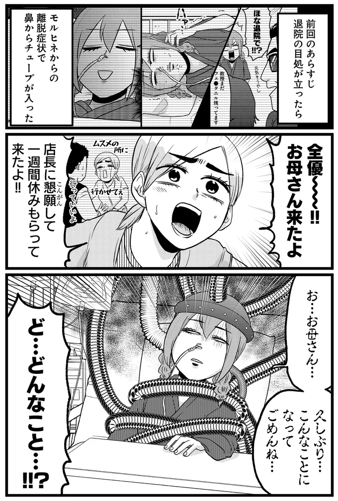 『腸よ鼻よ6〜10』（94）