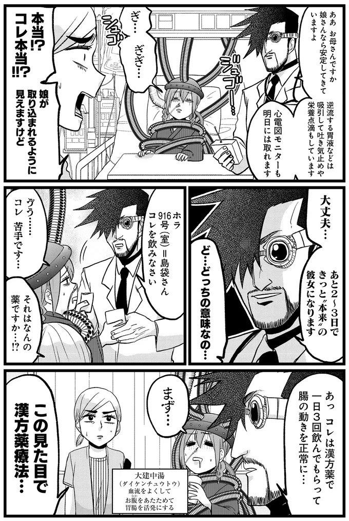 『腸よ鼻よ6〜10』（95）