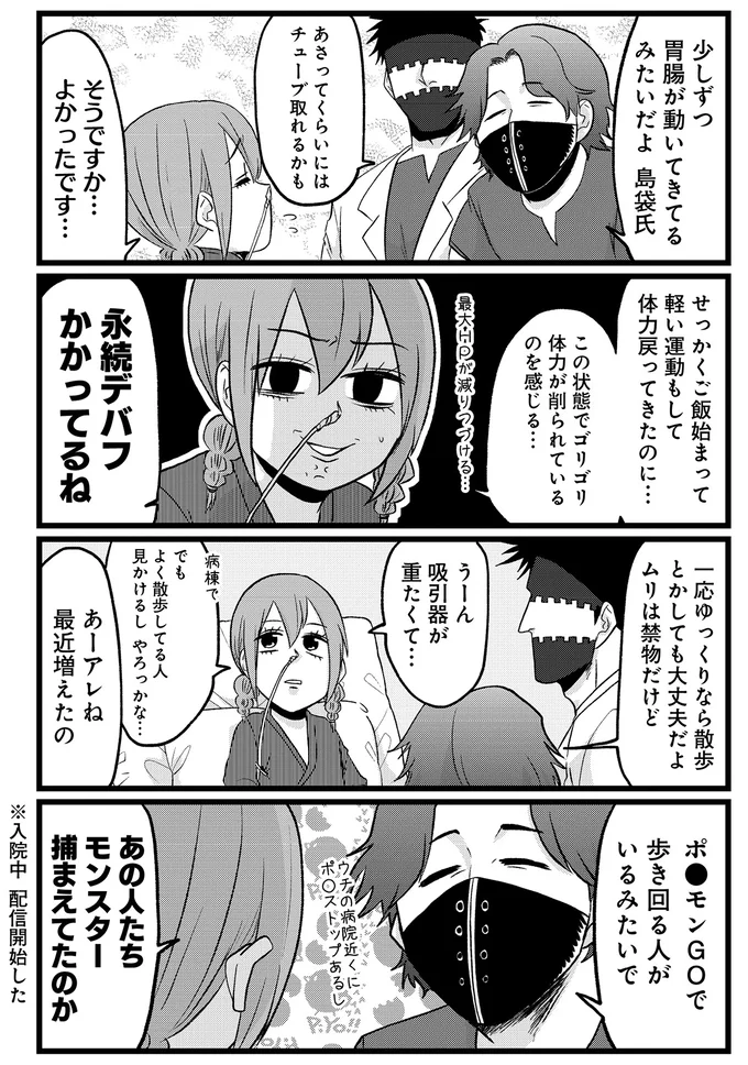 『腸よ鼻よ6〜10』（97）