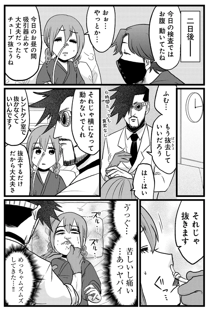 『腸よ鼻よ6〜10』（98）