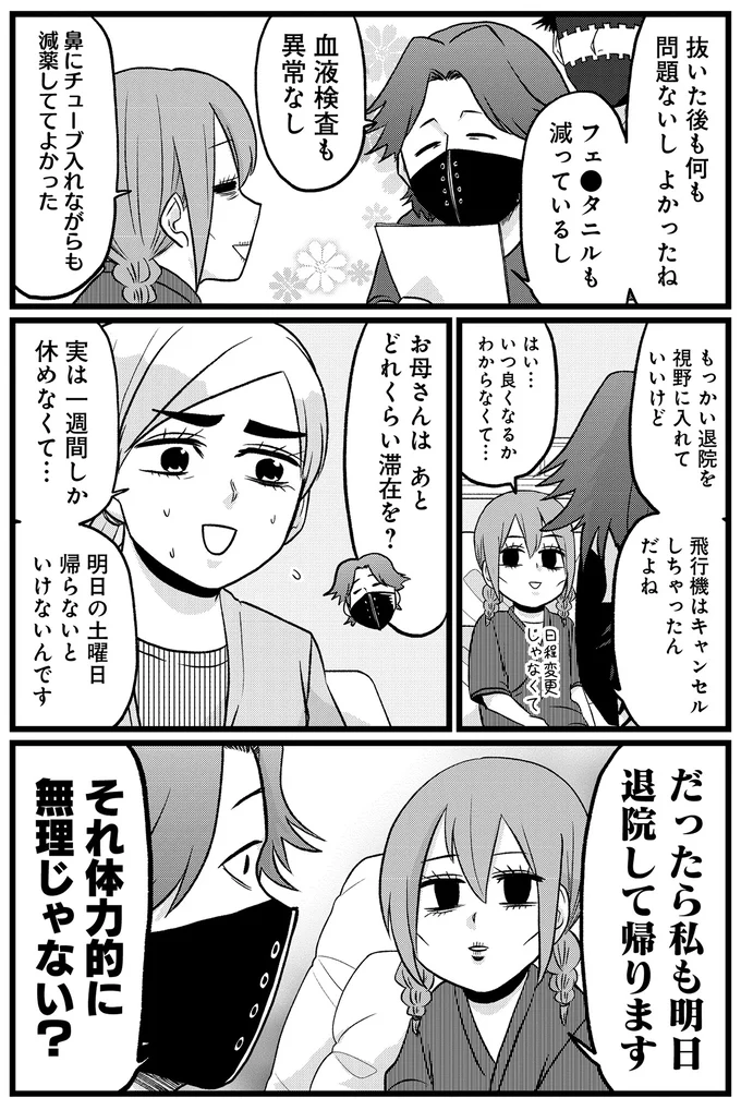 『腸よ鼻よ6〜10』（100）