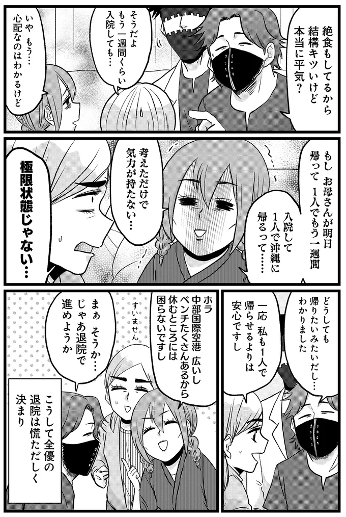 『腸よ鼻よ6〜10』（101）