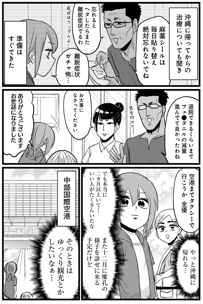 『腸よ鼻よ6〜10』（102）