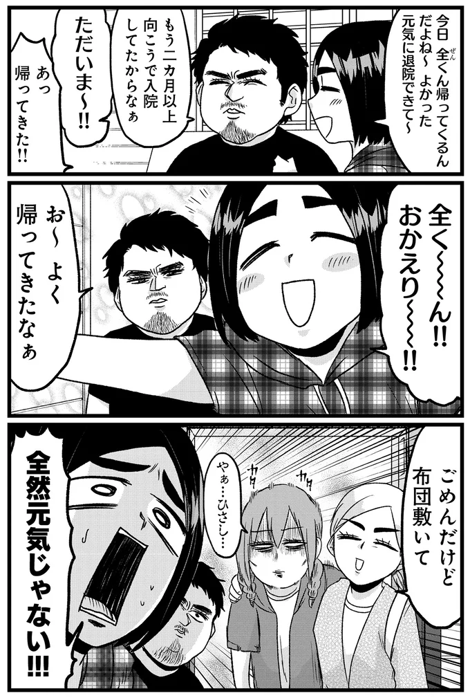 『腸よ鼻よ6〜10』（104）