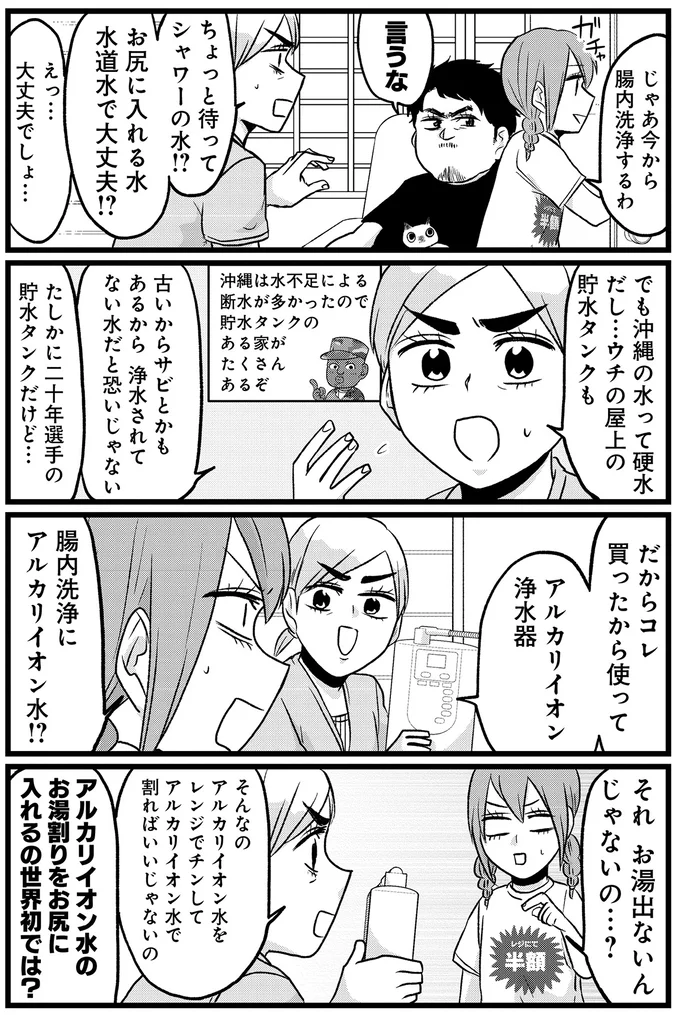 『腸よ鼻よ6〜10』（107）
