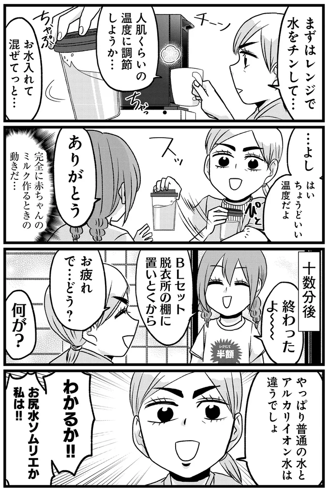 『腸よ鼻よ6〜10』（108）