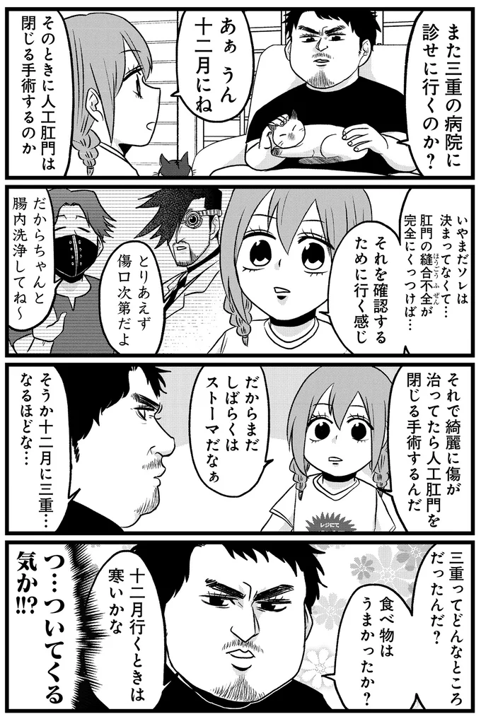 『腸よ鼻よ6〜10』（109）