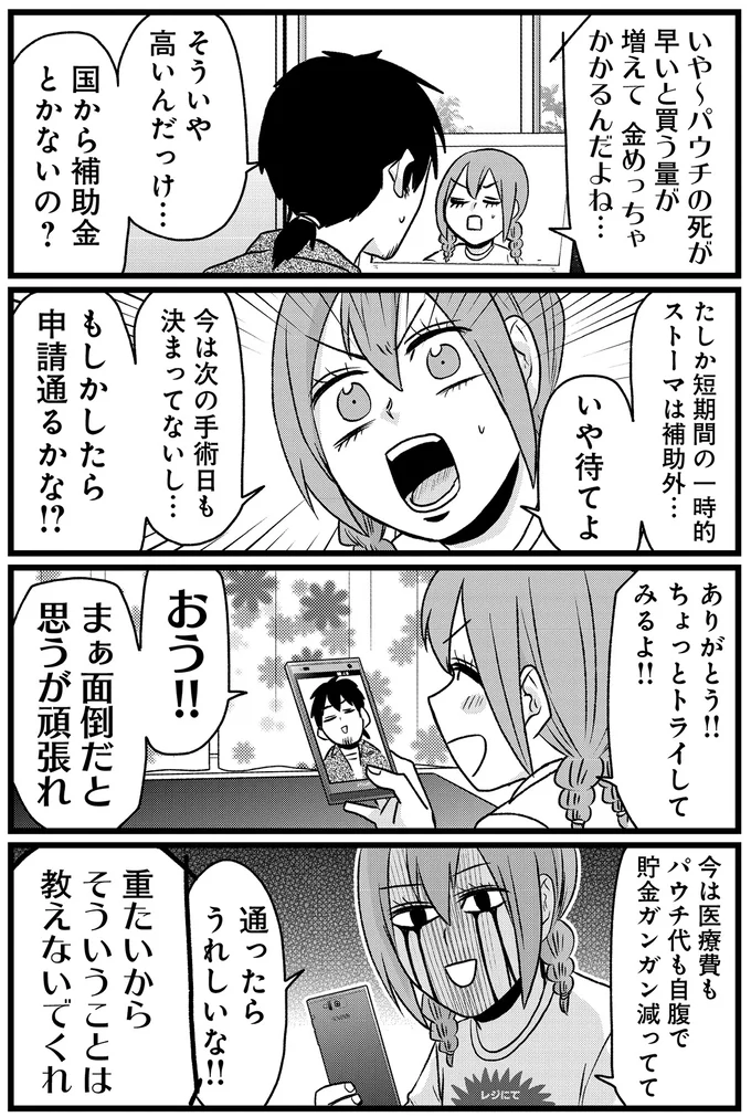 『腸よ鼻よ6〜10』（111）