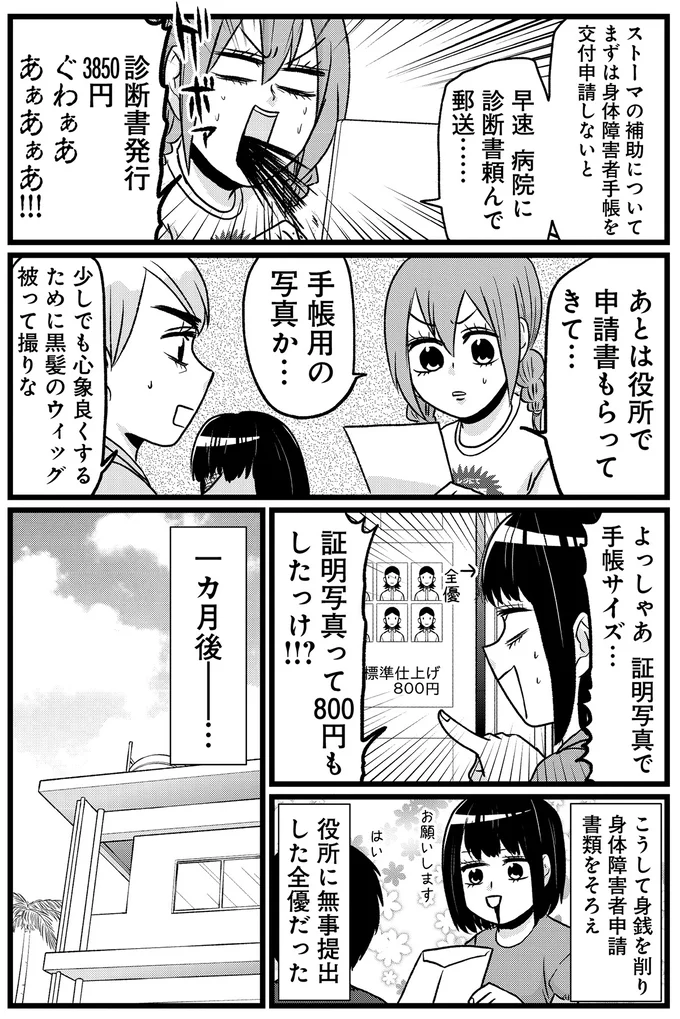 『腸よ鼻よ6〜10』（112）