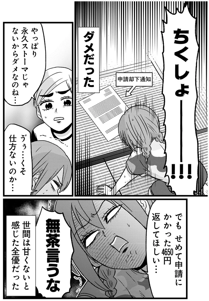 『腸よ鼻よ6〜10』（113）