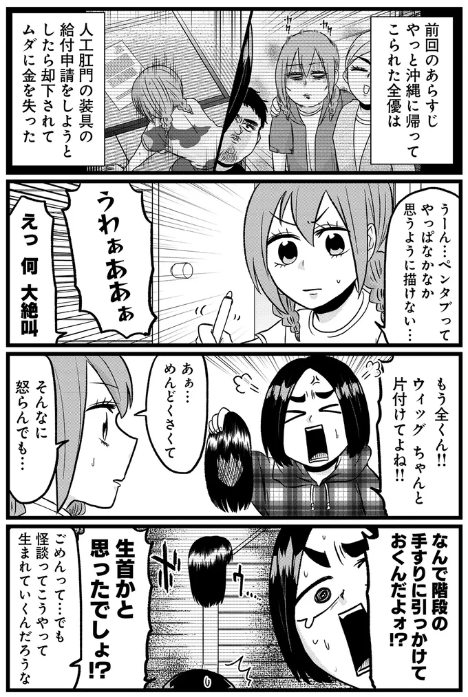 『腸よ鼻よ6〜10』（114）