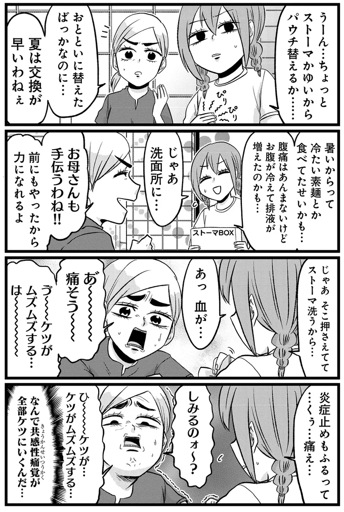 『腸よ鼻よ6〜10』（115）