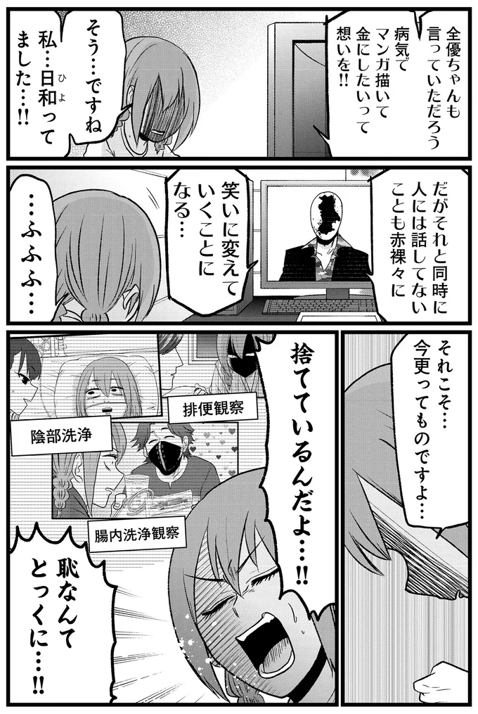 『腸よ鼻よ6〜10』（120）