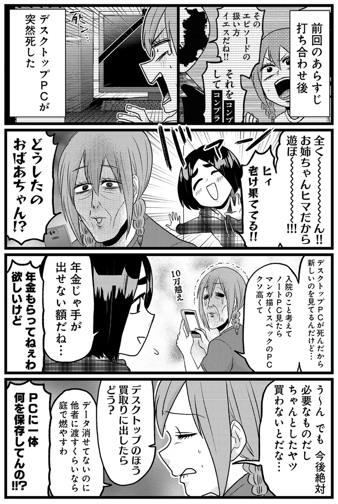 『腸よ鼻よ6〜10』（125）