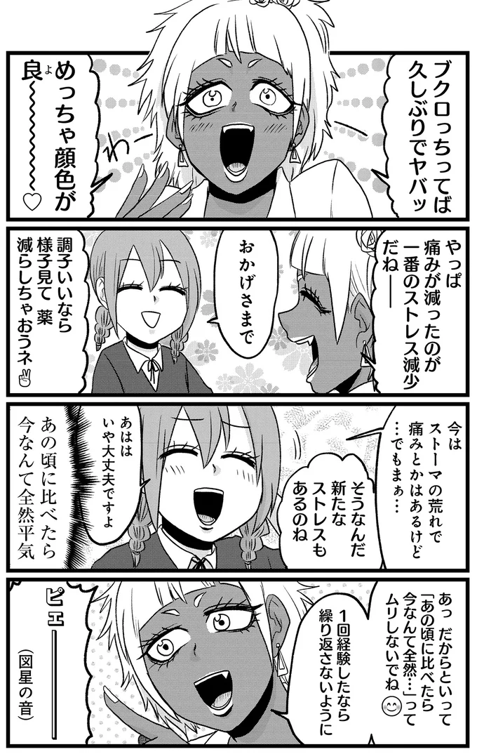 『腸よ鼻よ6〜10』（129）
