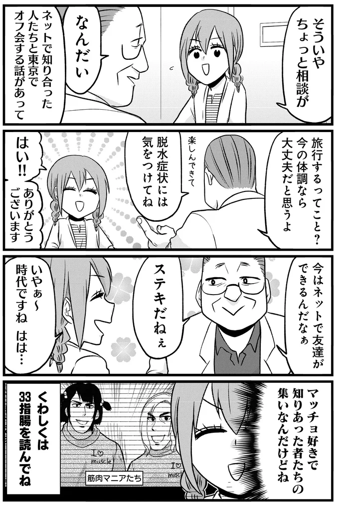 『腸よ鼻よ6〜10』（136）