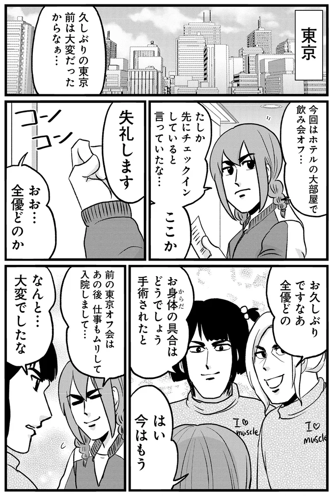 『腸よ鼻よ6〜10』（137）