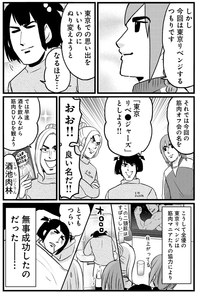 『腸よ鼻よ6〜10』（138）