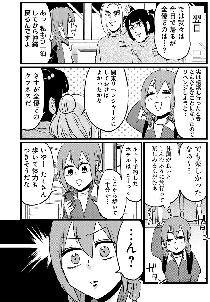 『腸よ鼻よ6〜10』（139）