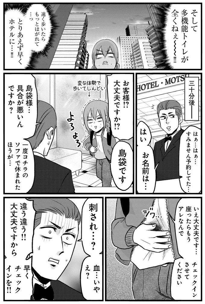 『腸よ鼻よ6〜10』（141）